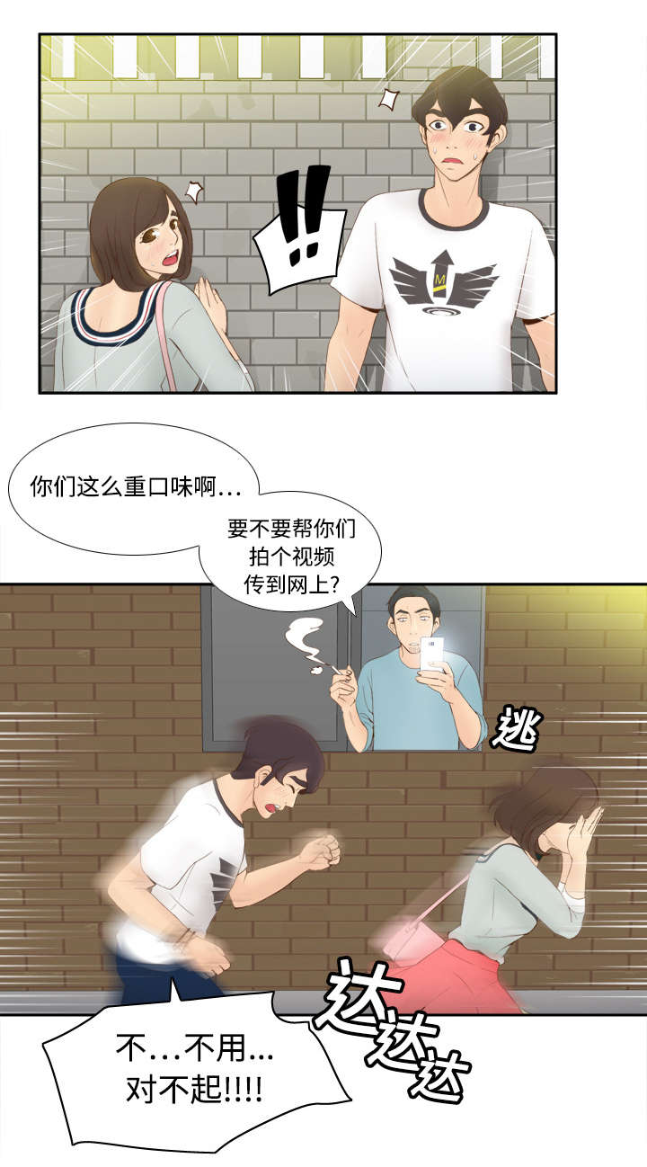 玩具回收漫画,第12章：难兄难妹4图
