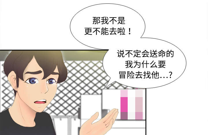 北京玩具回收漫画,第10章：回收小队5图