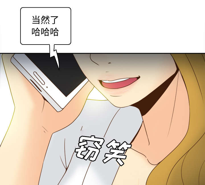 玩具回收厂漫画,第51章：圈套1图