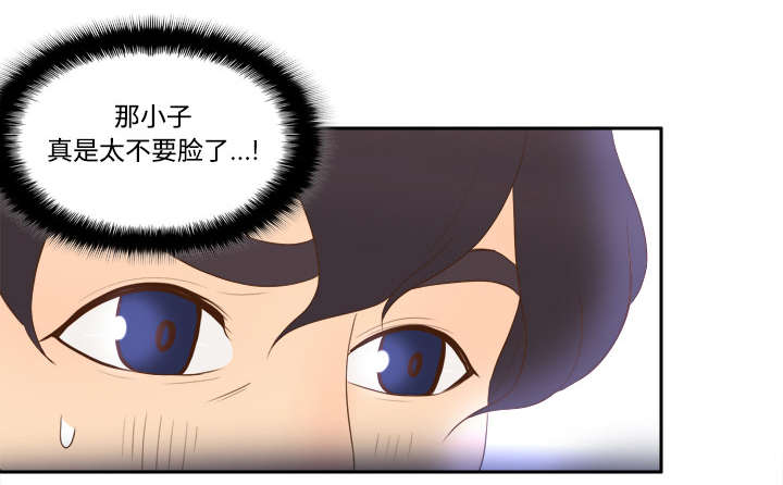 玩具回收漫画,第20章：二次救美1图