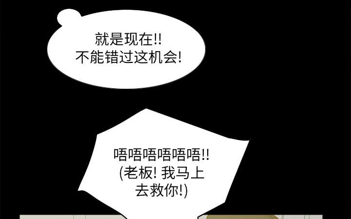 玩具回收厂漫画,第75章：争斗2图