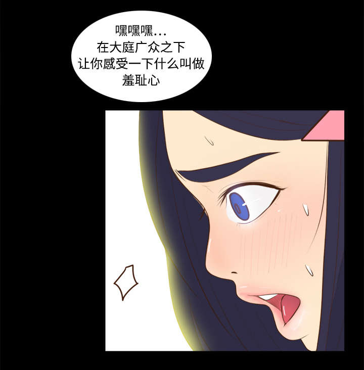 玩具回收漫画,第18章：跟踪5图