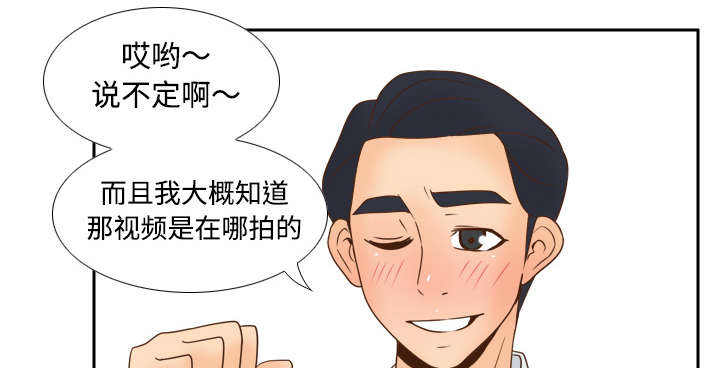 玩具回收漫画,第45章：疯狂的成八4图