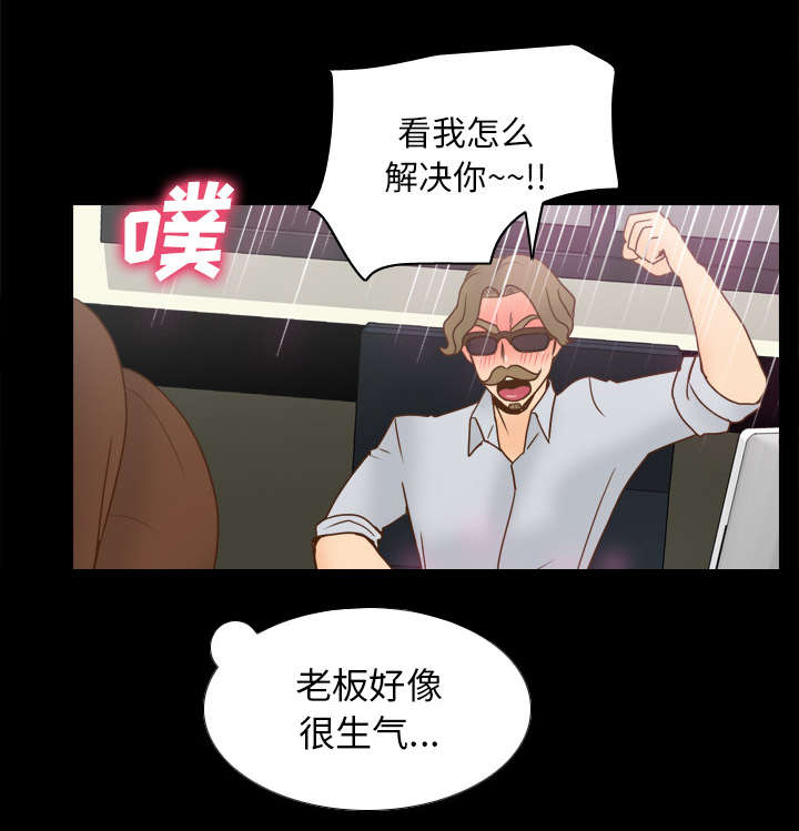 玩具回收交易平台漫画,第60章：差评1图