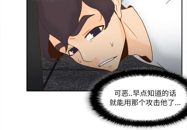 玩具回收漫画,第76章：援军5图