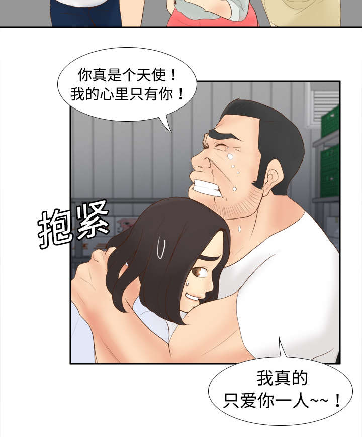 玩具回收漫画,第15章：解除危机3图
