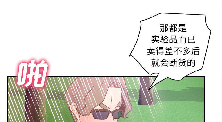 玩具回收漫画,第63章：下一步行动5图