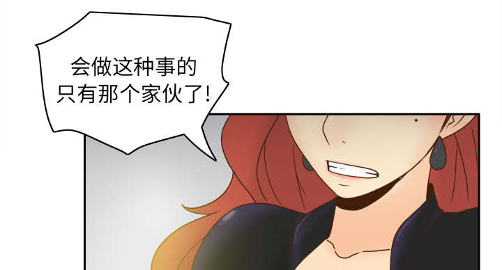 旧玩具回收漫画,第64章：滴蜡1图