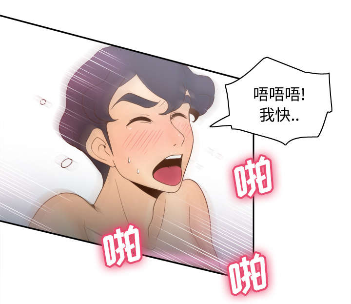 玩具回收漫画,第42章：源头2图