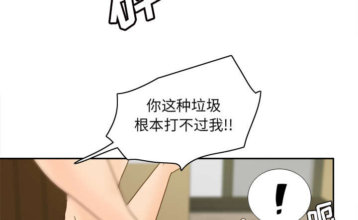 北京玩具回收漫画,第68章：断子绝孙拳4图
