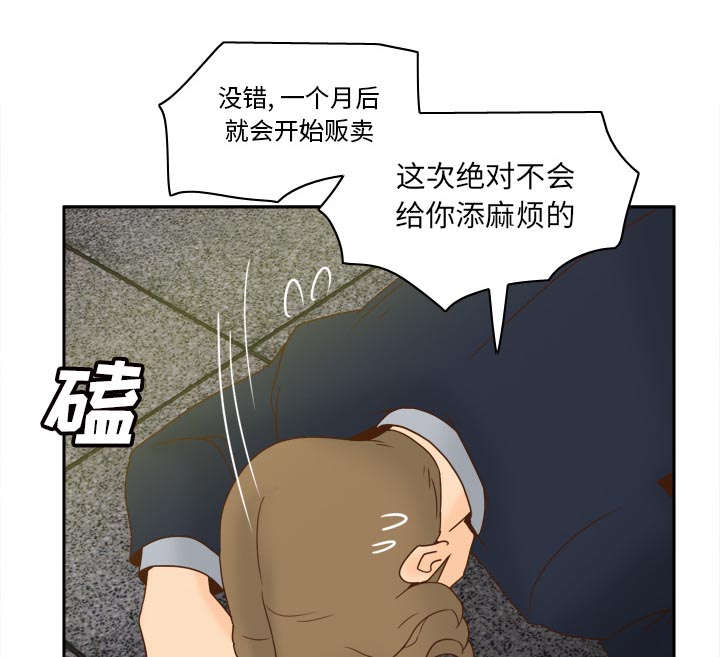 玩具回收处理流程解析漫画,第78章：投降1图