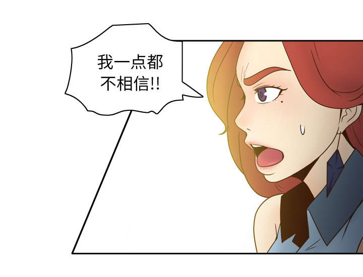 玩具回收环保行动漫画,第60章：差评2图