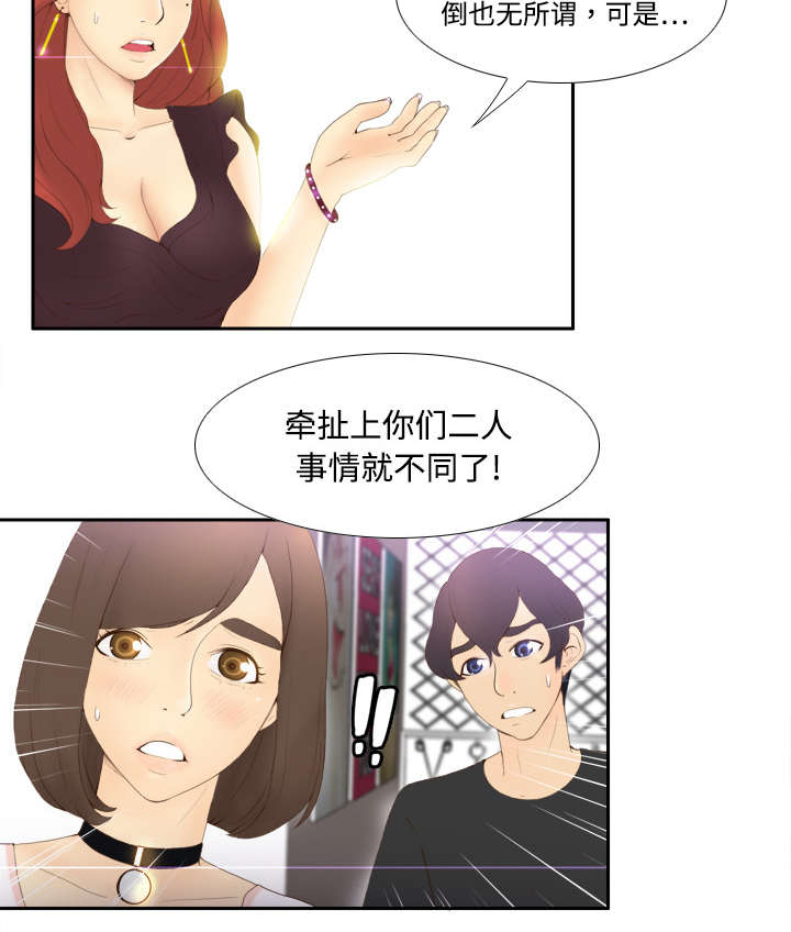 北京玩具回收漫画,第10章：回收小队2图