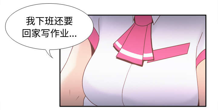 玩具回收平台怎么找漫画,第36章：失望5图