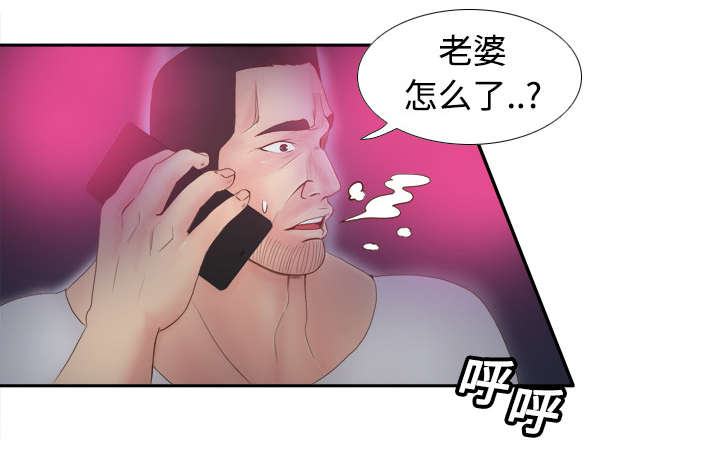 玩具回收漫画,第12章：难兄难妹4图