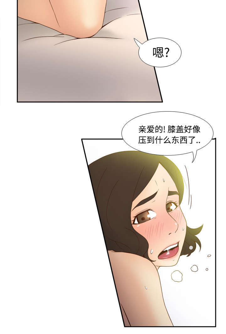 玩具回收漫画,第34章：惊险的床底4图