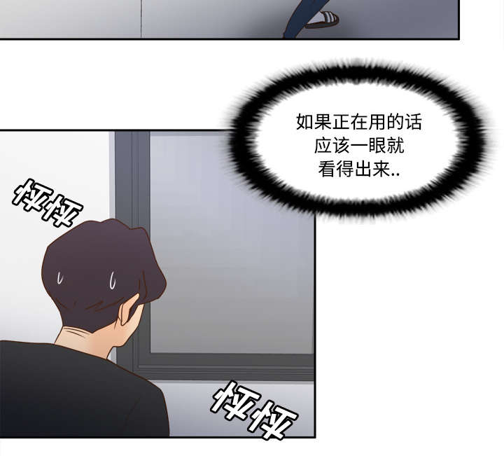 玩具回收厂家有哪些漫画,第35章：被发现啦2图