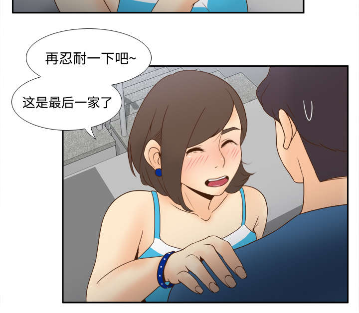 玩具回收漫画,第36章：失望1图