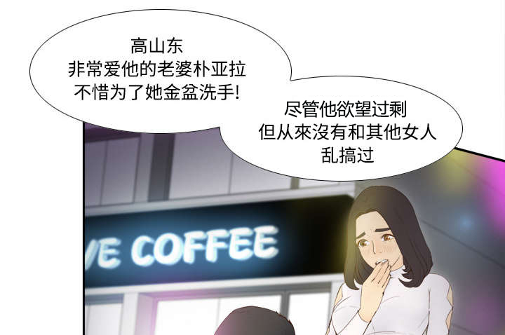 北京玩具回收漫画,第10章：回收小队3图