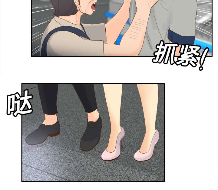 玩具回收厂漫画,第21章：取得信任5图