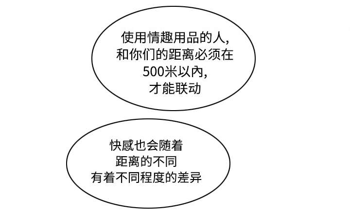 玩具回收漫画,第18章：跟踪4图