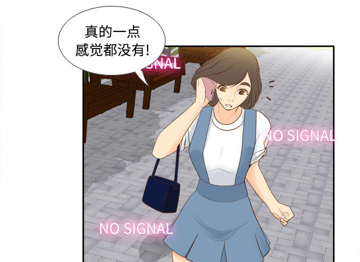 玩具回收漫画,第18章：跟踪2图