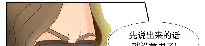 玩具回收漫画,第44章：拭目以待1图