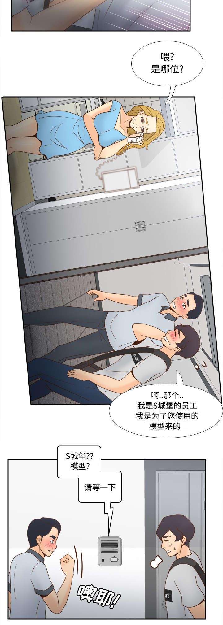 玩具回收漫画,第48章：被逼无奈2图