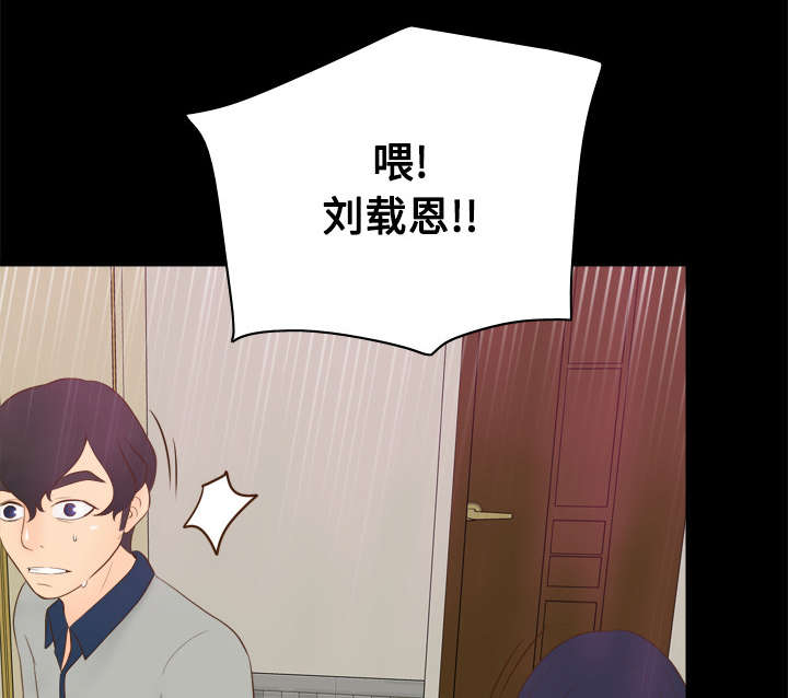 玩具回收相关信息漫画,第22章：记录证据1图