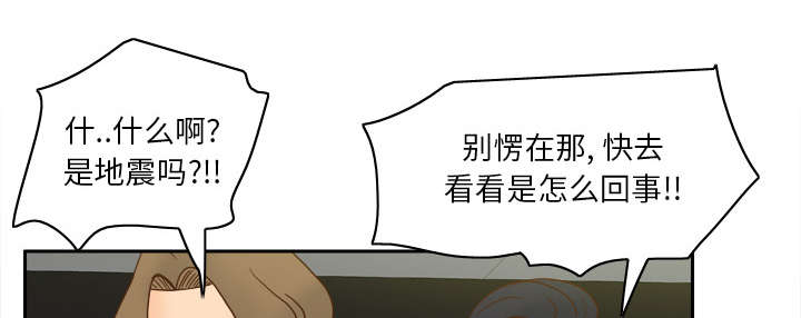 玩具回收漫画,第76章：援军5图