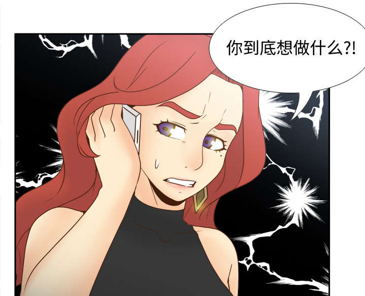 玩具回收漫画,第44章：拭目以待2图