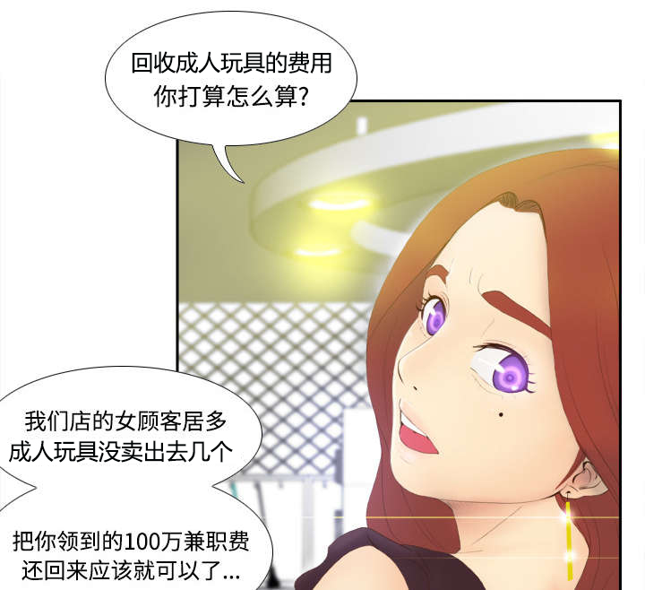 北京玩具回收漫画,第10章：回收小队2图