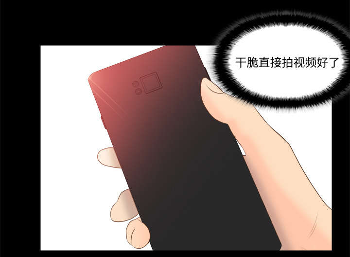 玩具回收相关信息漫画,第22章：记录证据5图