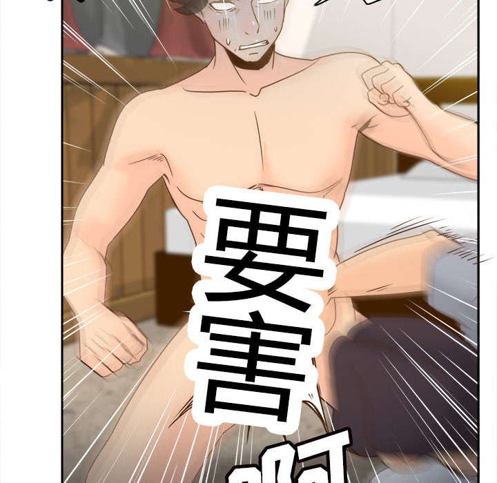 北京玩具回收漫画,第68章：断子绝孙拳4图