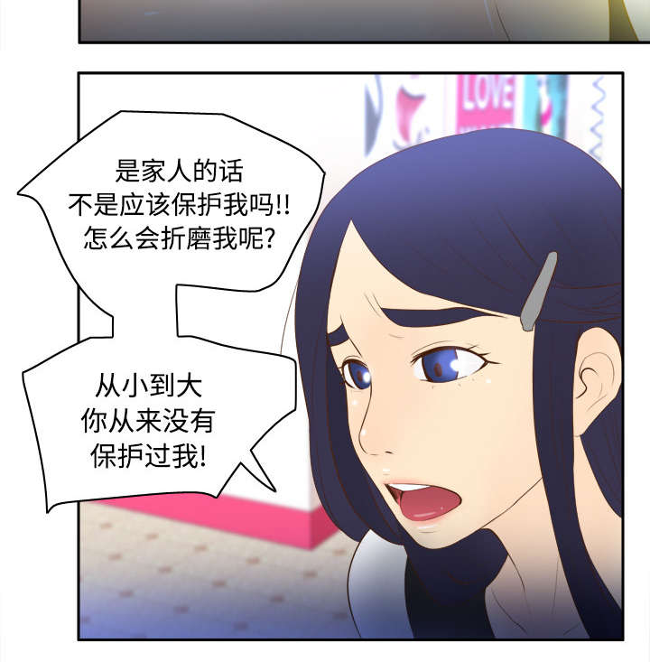 玩具回收漫画,第25章：角色对调2图