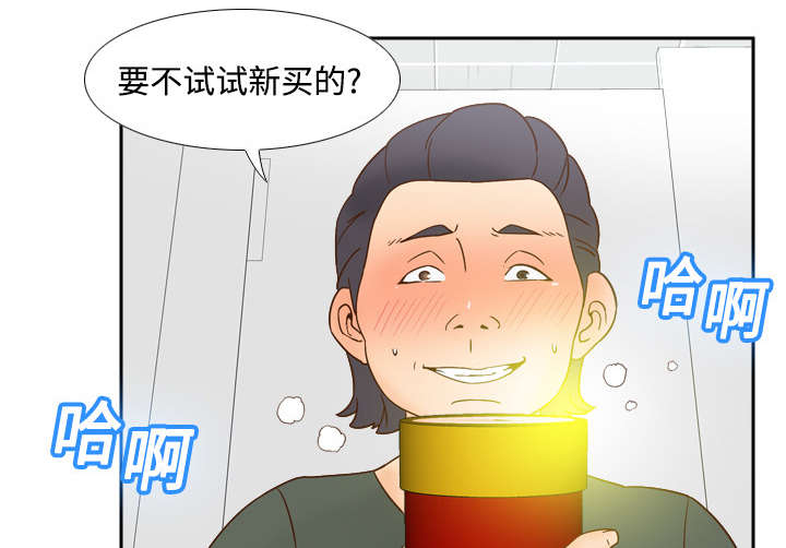 玩具回收捐赠公益漫画,第26章：宅男的爱好2图