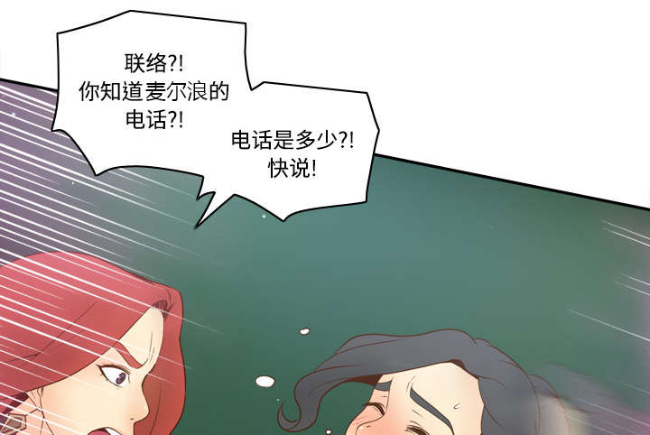 玩具回收漫画,第42章：源头3图