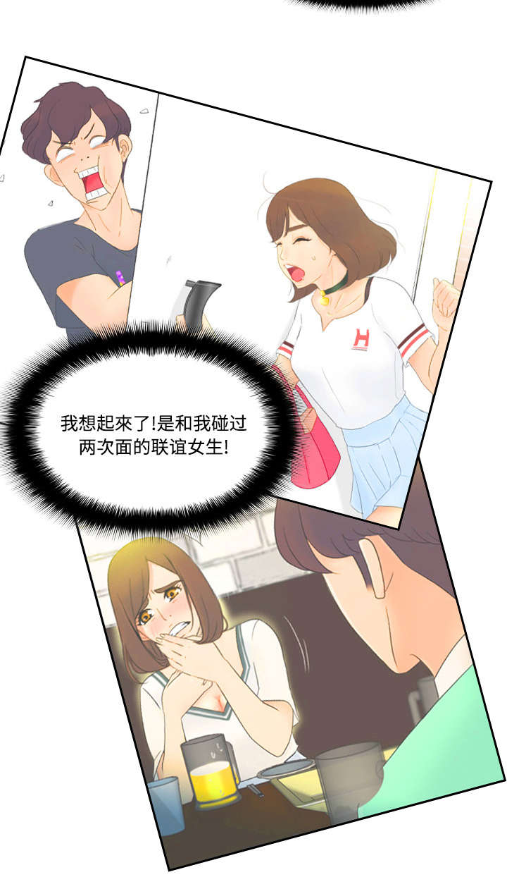 玩具回收处理流程解析漫画,第9章：同病相怜5图