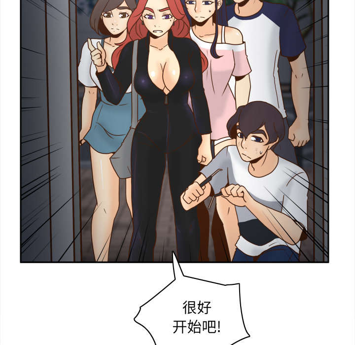 北京玩具回收漫画,第69章：行动3图