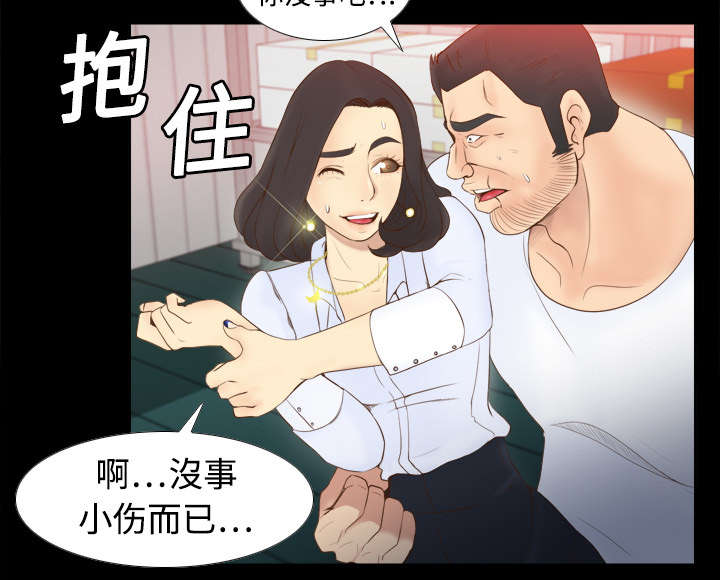 玩具回收漫画,第15章：解除危机3图