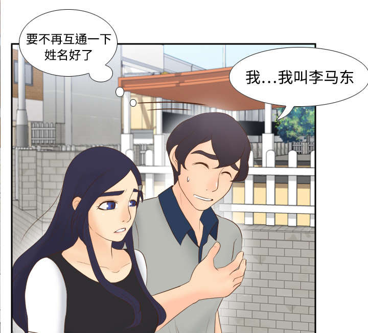 玩具回收处理流程解析漫画,第21章：取得信任5图