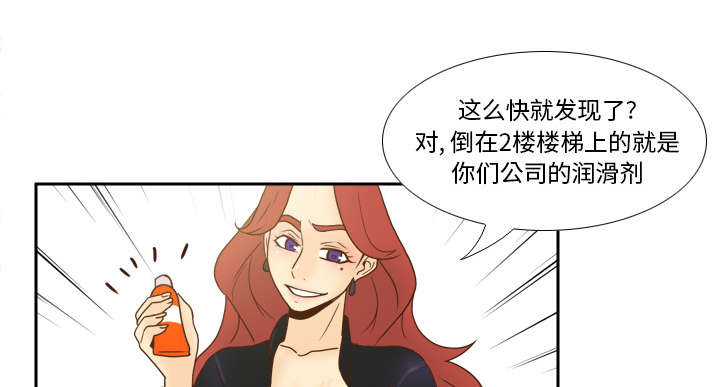 旧玩具回收漫画,第72章：发现3图