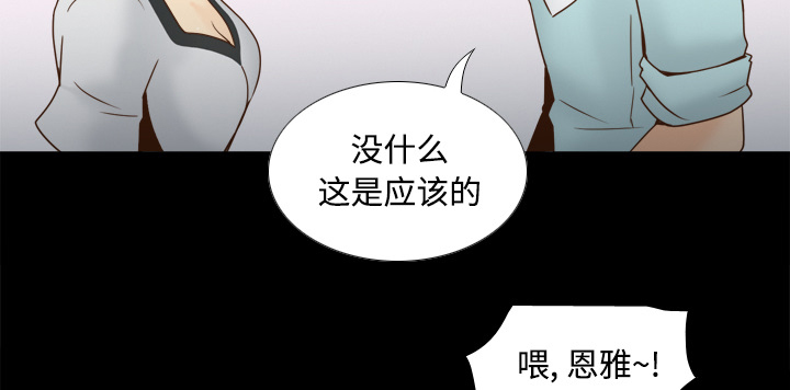 玩具回收环保行动漫画,第55章：帮助2图