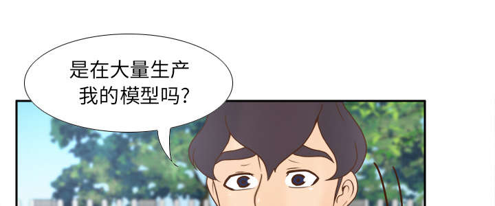 玩具回收平台怎么找漫画,第62章：侦查地址3图