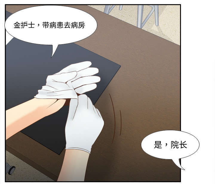 玩具回收漫画,第39章：住院2图