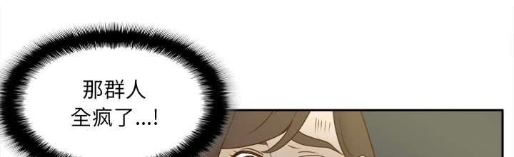 玩具回收捐赠公益漫画,第74章：救人3图