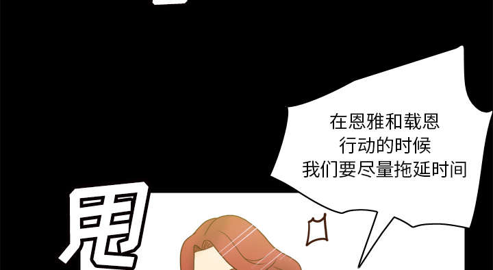 玩具回收处理流程解析漫画,第71章：对抗3图