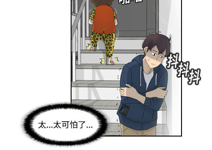 玩具回收漫画,第1章：生活所迫4图