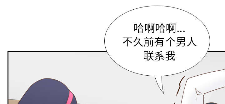 玩具回收处理流程解析漫画,第64章：滴蜡2图
