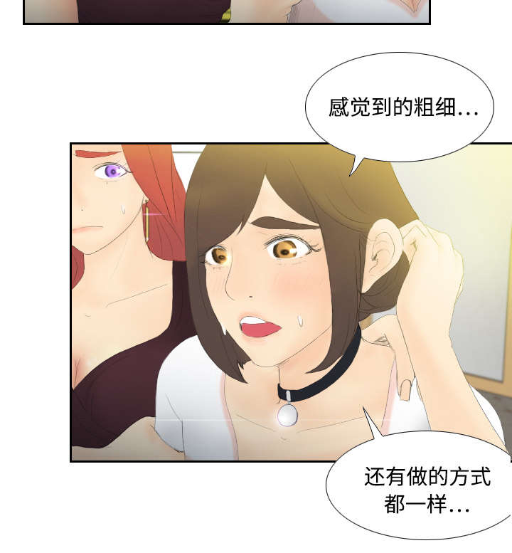 玩具回收漫画,第10章：回收小队3图